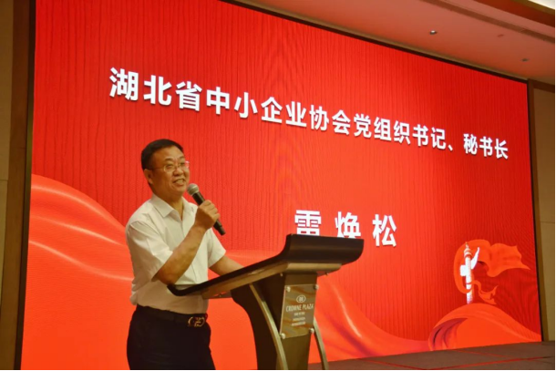 世恒授牌 | 湖北省中小企業(yè)協(xié)會(huì)會(huì)長(zhǎng)辦公會(huì)圓滿落幕 世恒授牌 | 湖北省中小企業(yè)協(xié)會(huì)會(huì)長(zhǎng)辦公會(huì)圓滿落幕