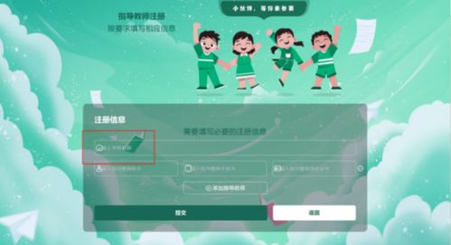 全國版圖知識競賽中小學組參賽指南 報名注冊進入倒計時，互聯網域名注冊服務詳解